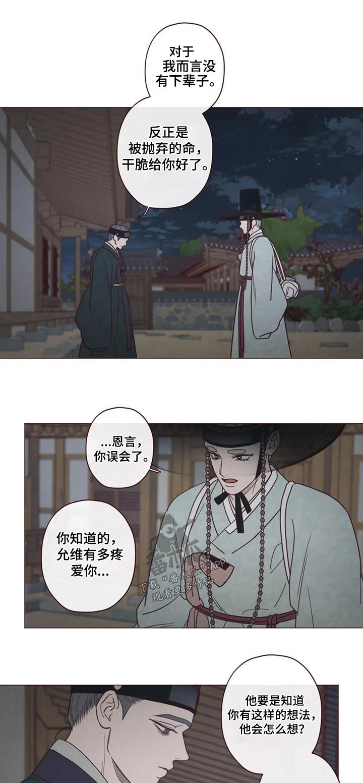 第152章：下辈子14