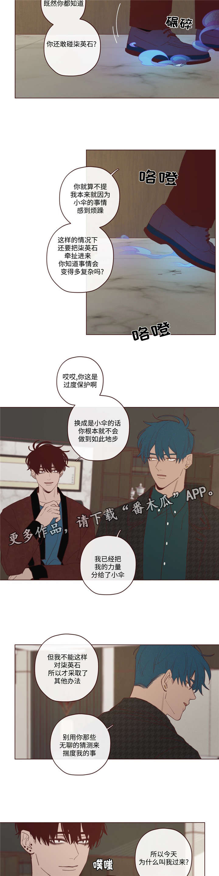 第26章：吃掉音在2