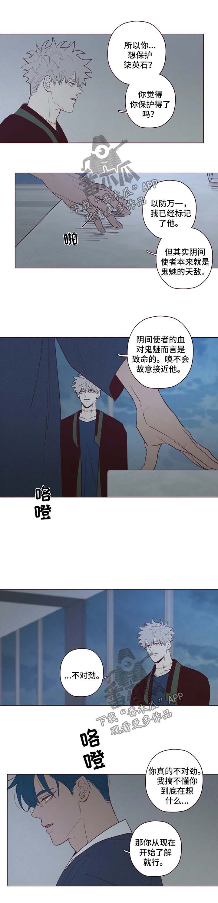 第70章：你没有权利5