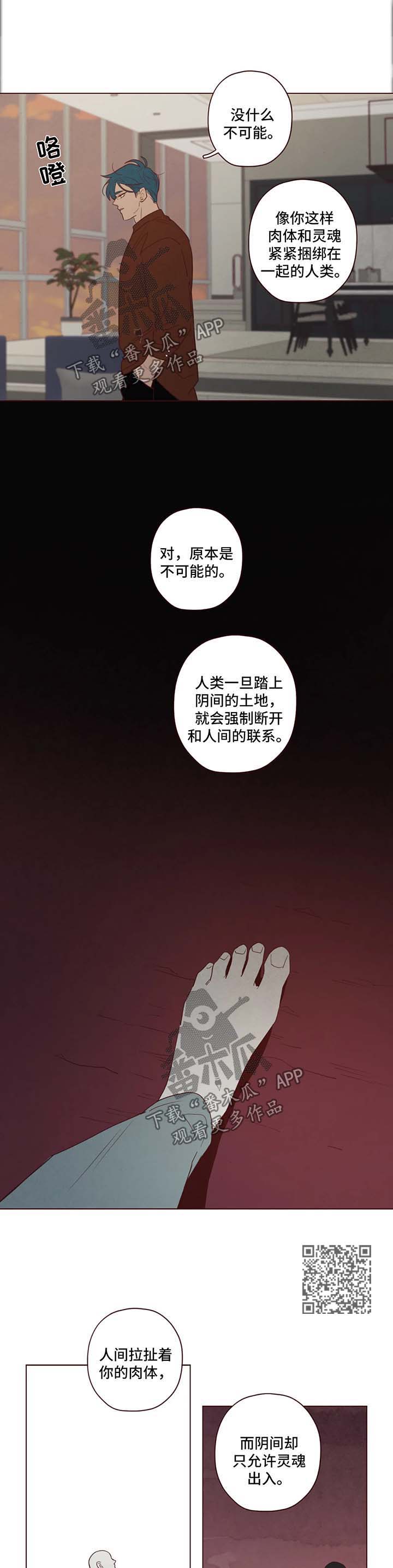 第78章：鬼门4