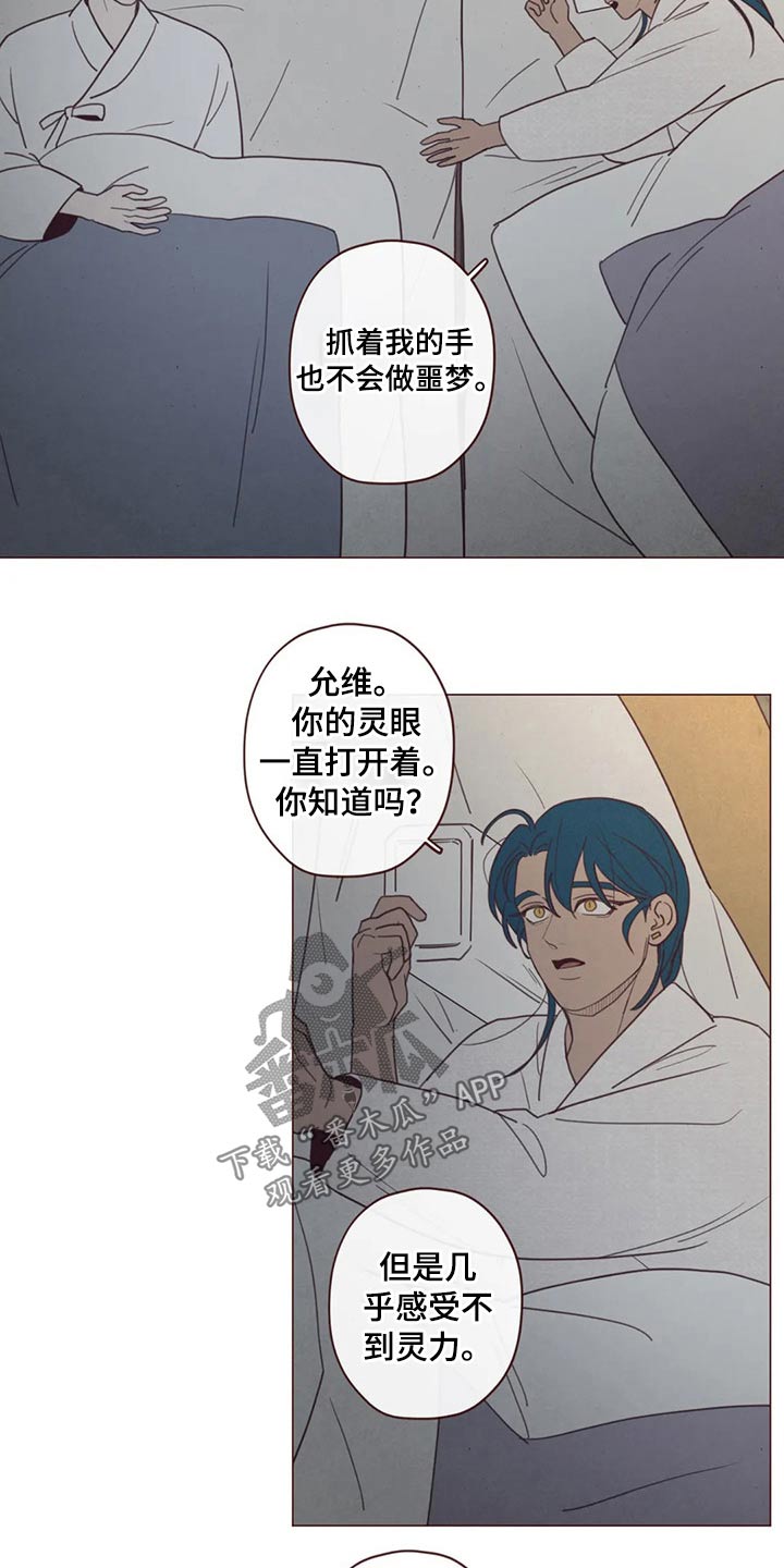 第138章：噩梦14