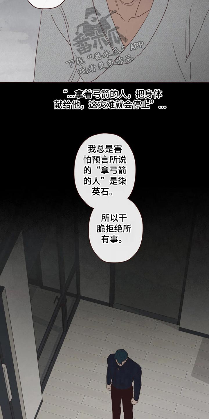 第132章：预言10