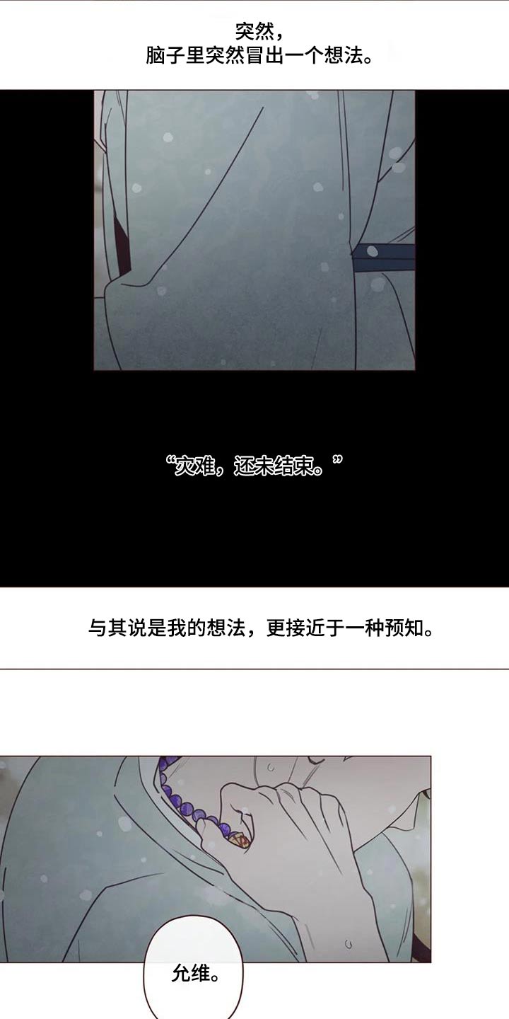 第162章：灾难21