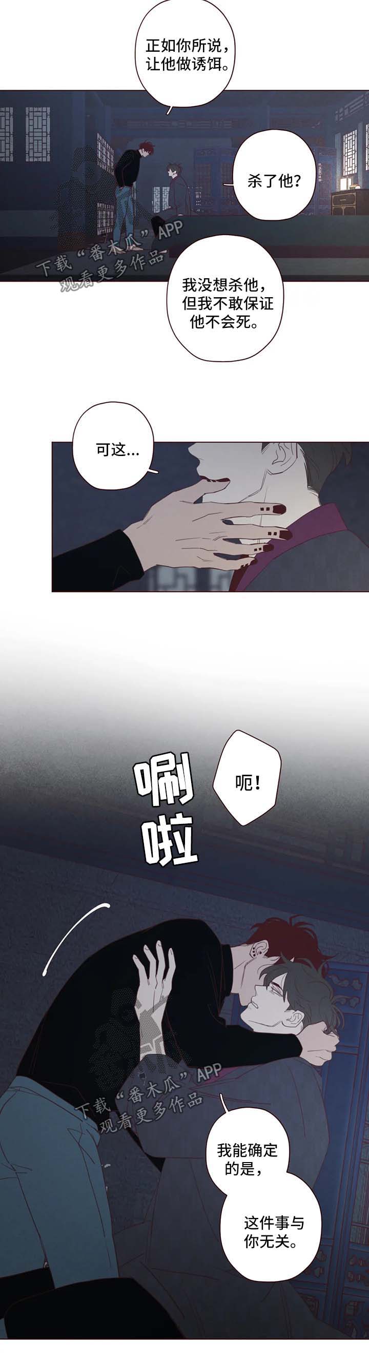 第98章：关起来3