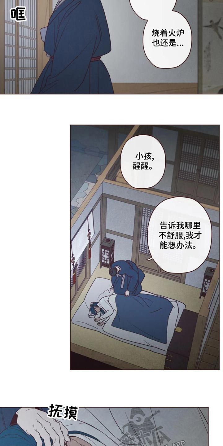 第147章：危险的事15