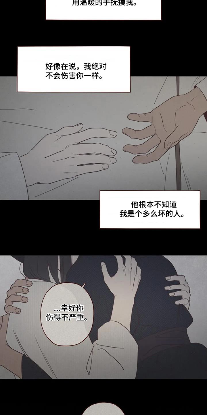 第174章：交流2