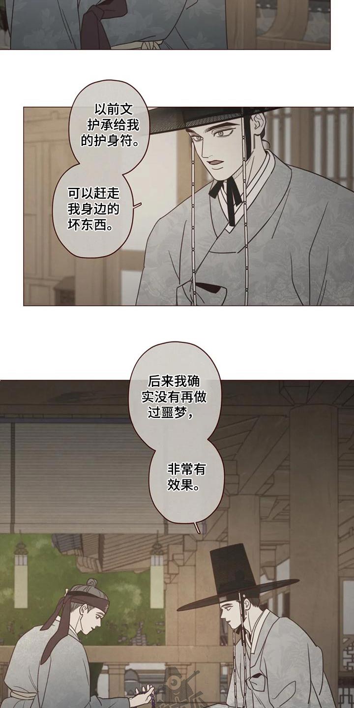 第151章：护身符9