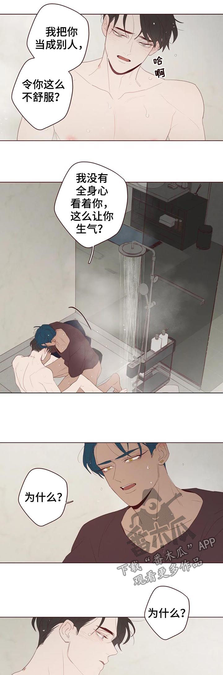 第116章：真的生气了7
