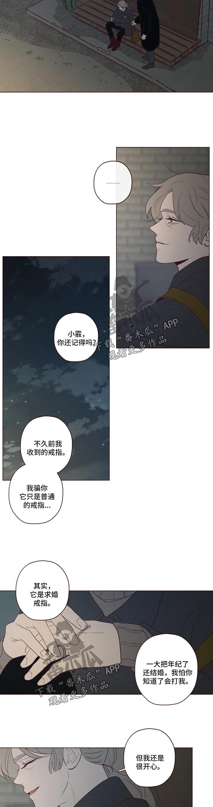 第83章：小姨之死1
