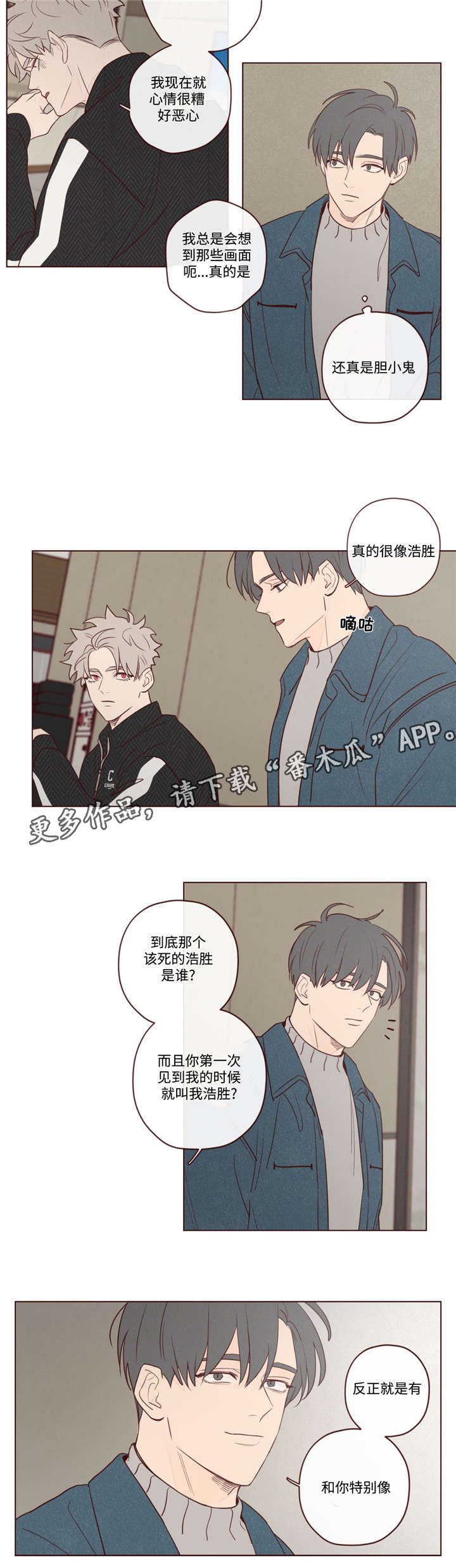 第14章：胜浩8