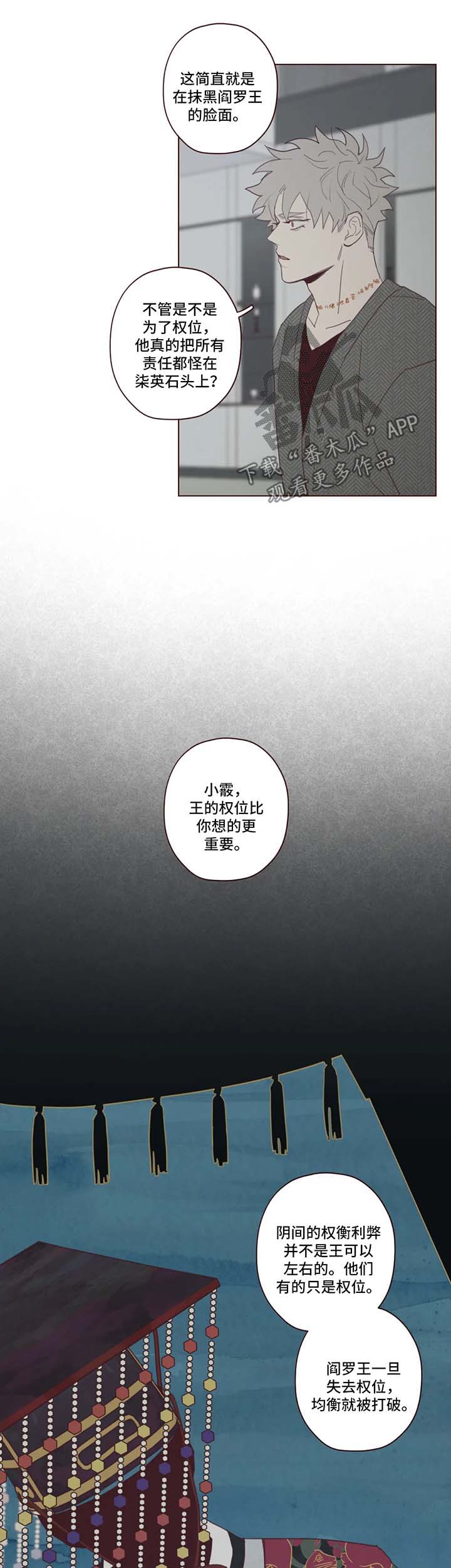第91章：记忆结晶2