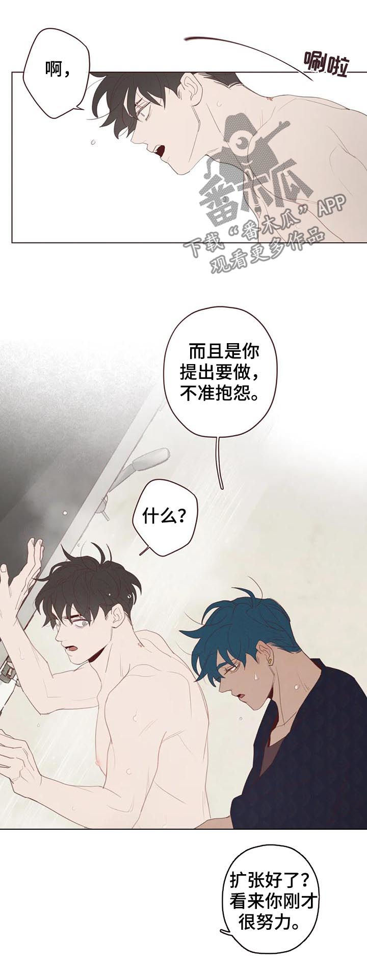 第115章：不准抱怨9