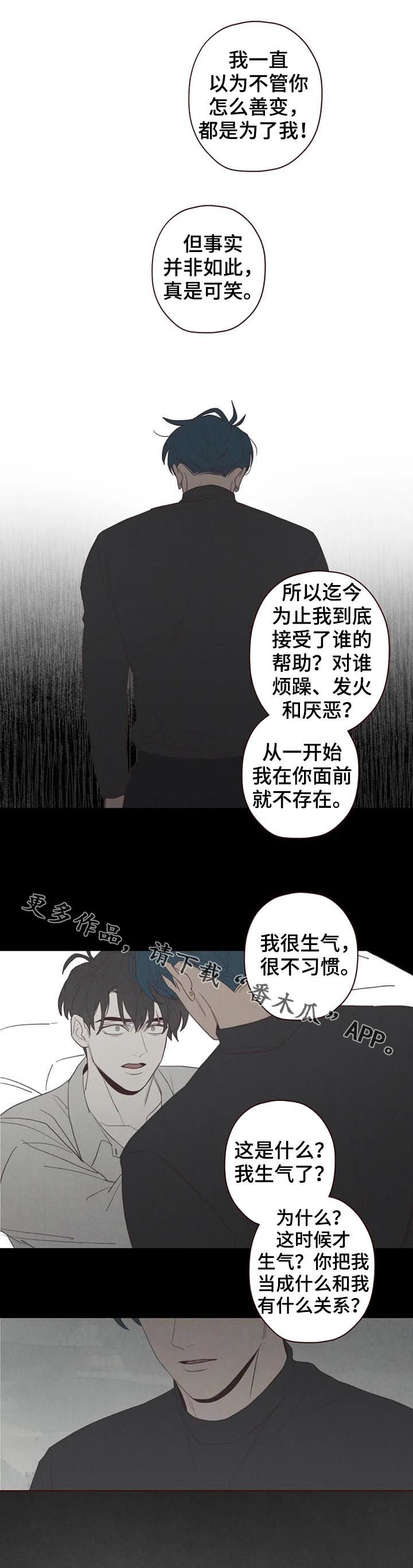 第116章：真的生气了11