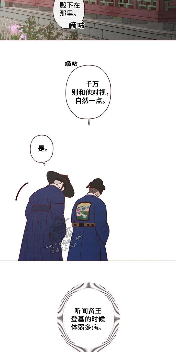 第163章：诬陷12