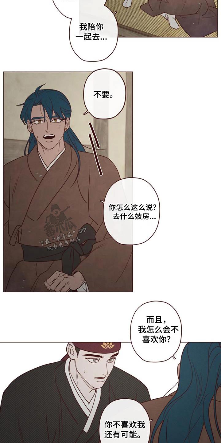 第156章：好好相处12