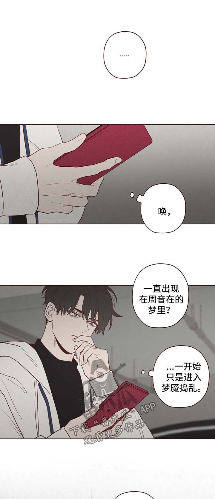 第74章：绑人5
