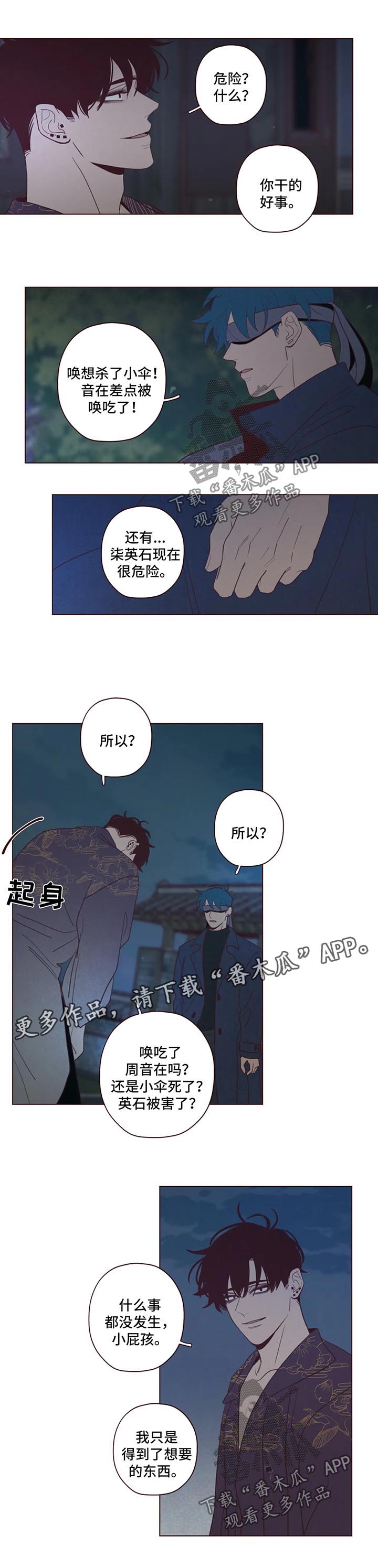 第63章：是时候行动了2