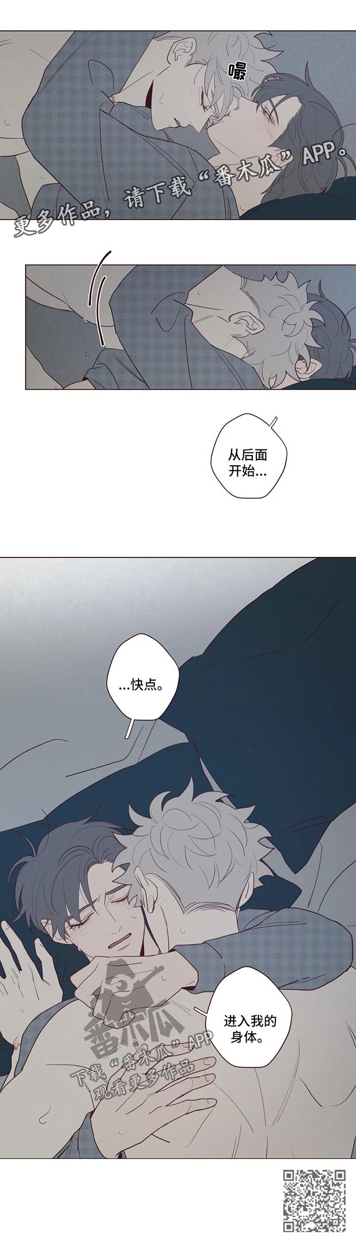 第61章：别停下来6