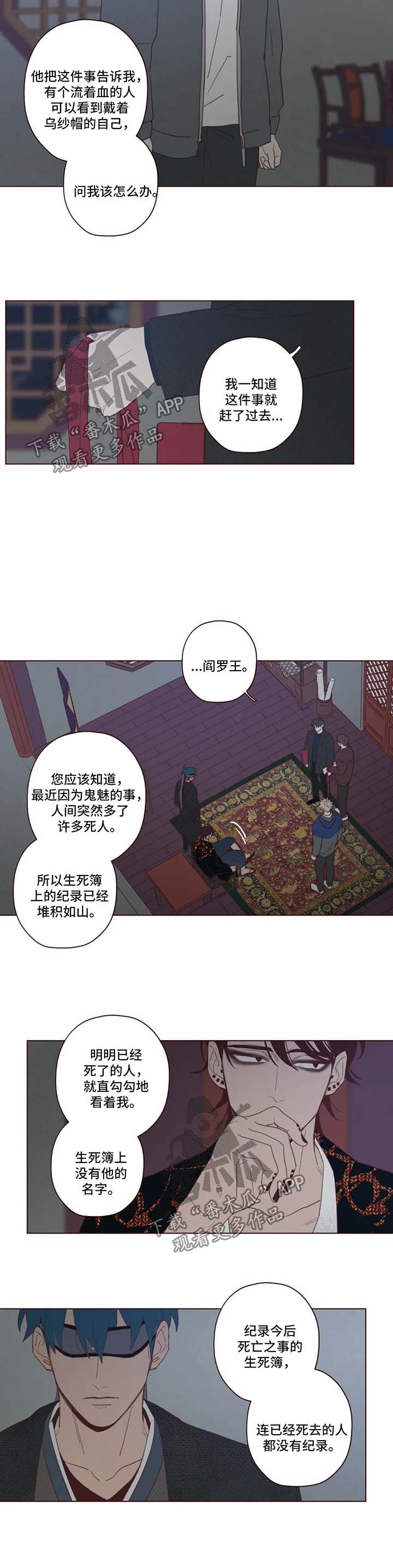 第90章：诱饵2