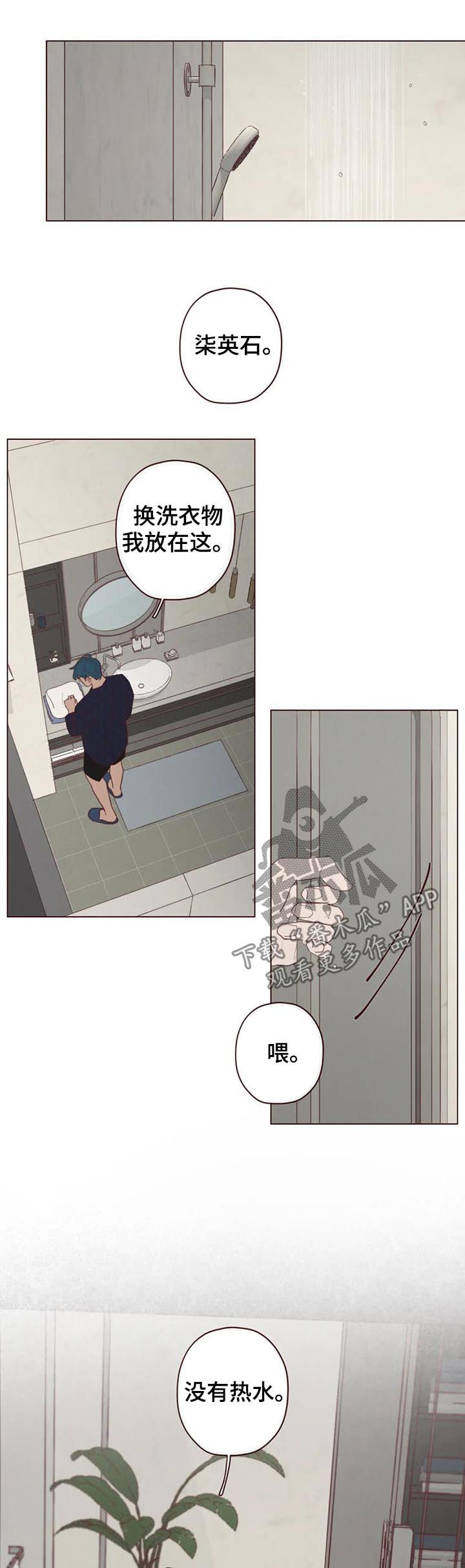 第114章：把时间给我2