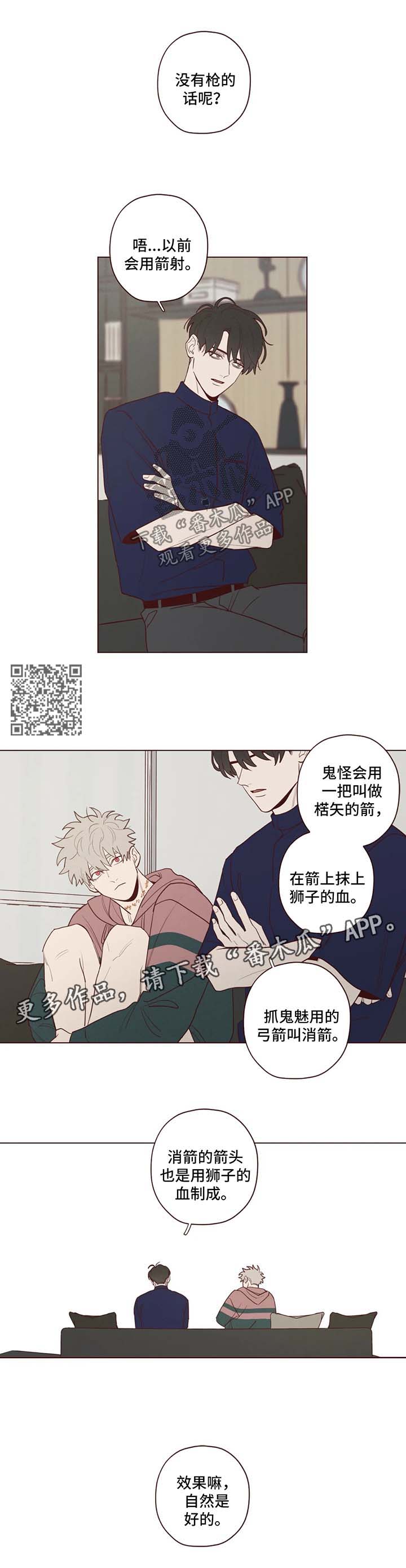 第47章：武器3