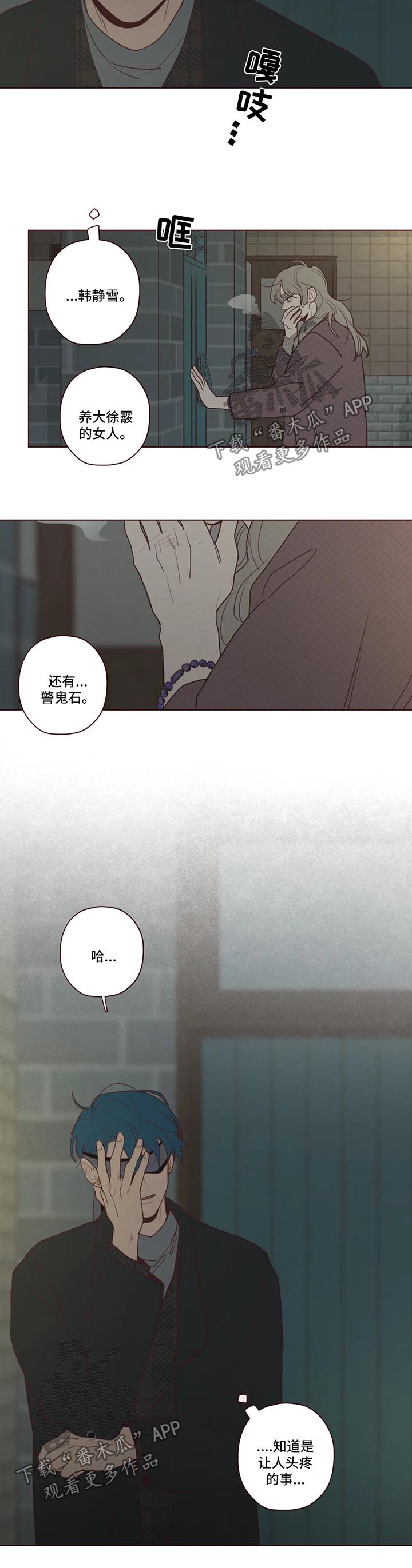 第80章：奇怪的东西7