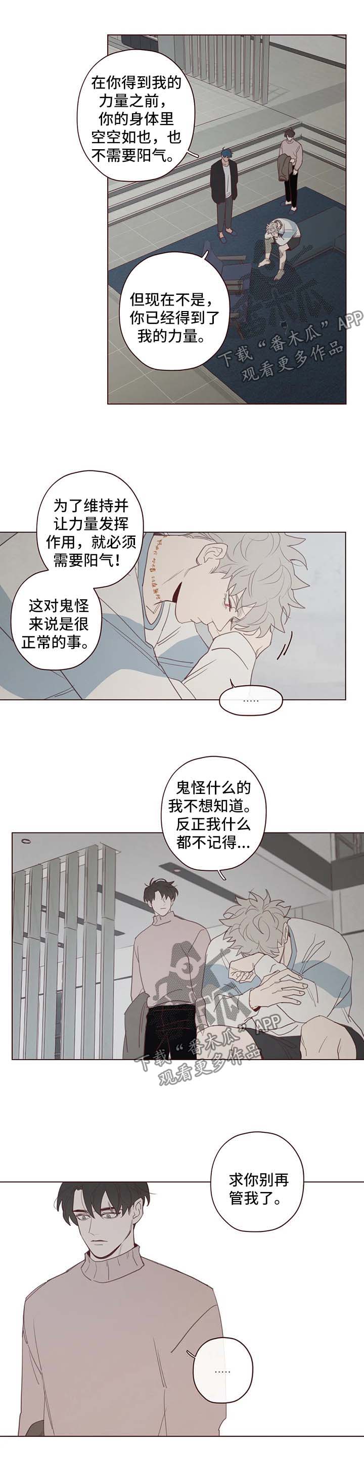 第99章：吸血2