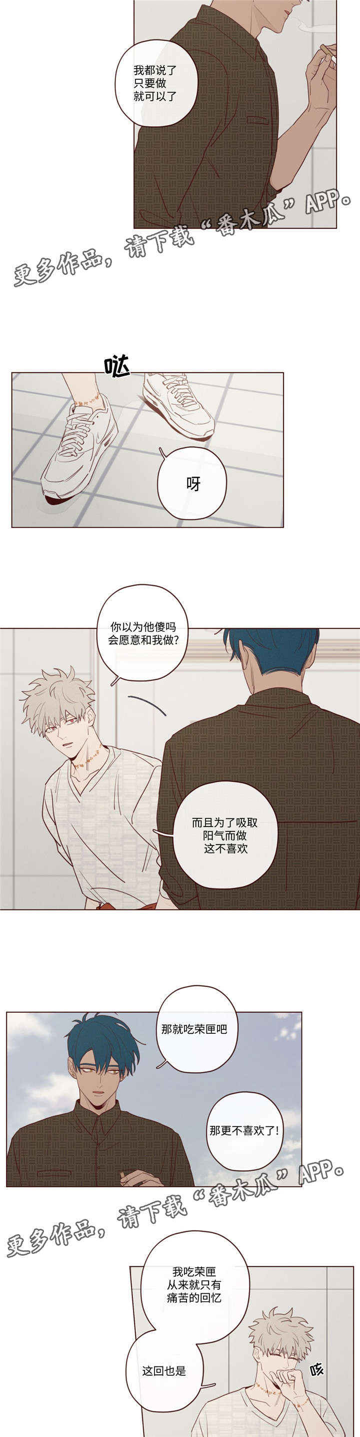 第20章：会死的8