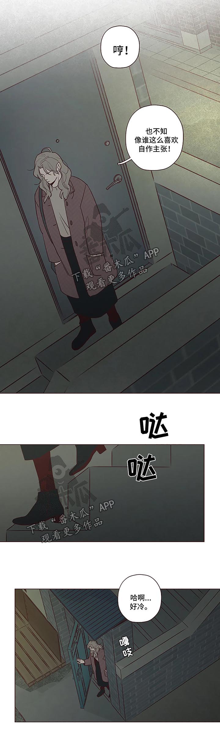 第80章：奇怪的东西5