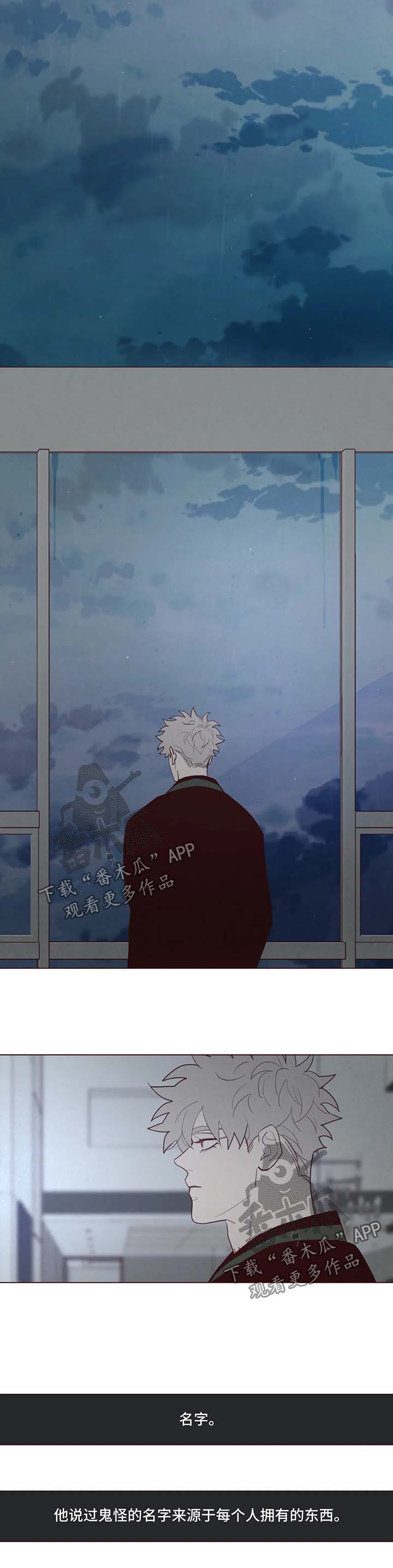 第71章：名字的含义6