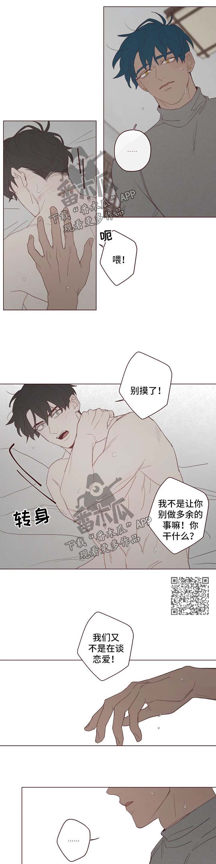 第95章：误会4