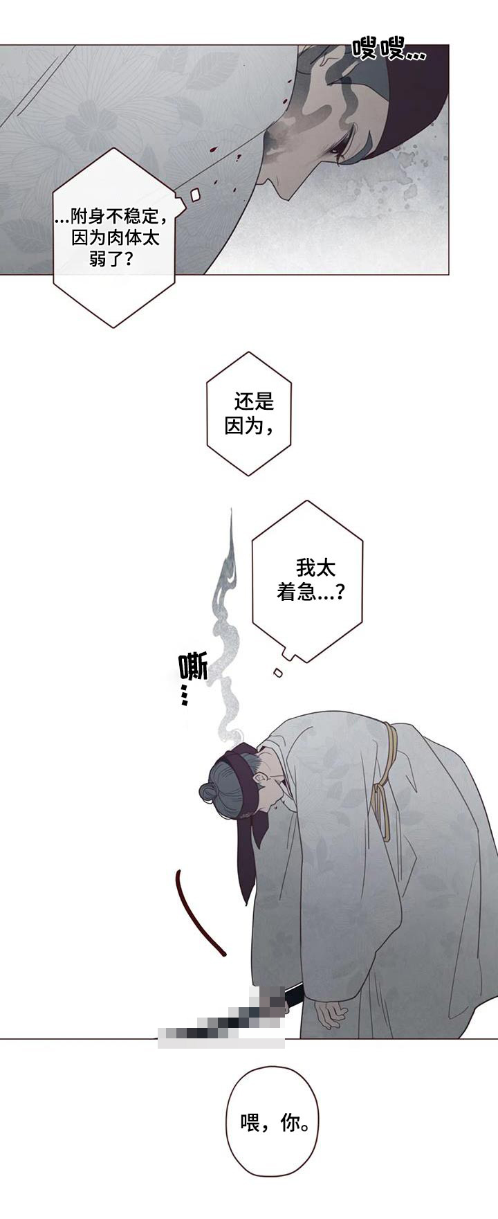 第172章：附身17