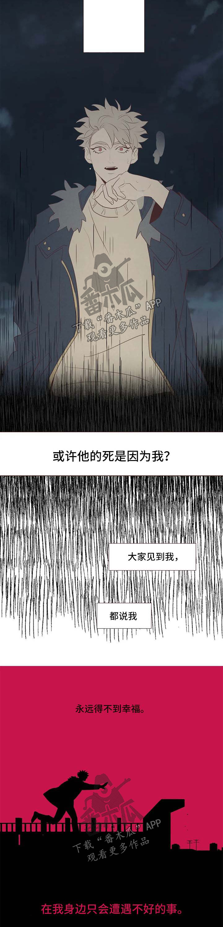第104章：踌躇7
