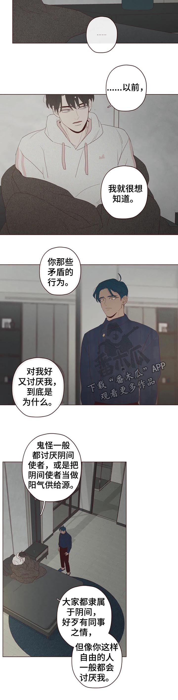 第116章：真的生气了9