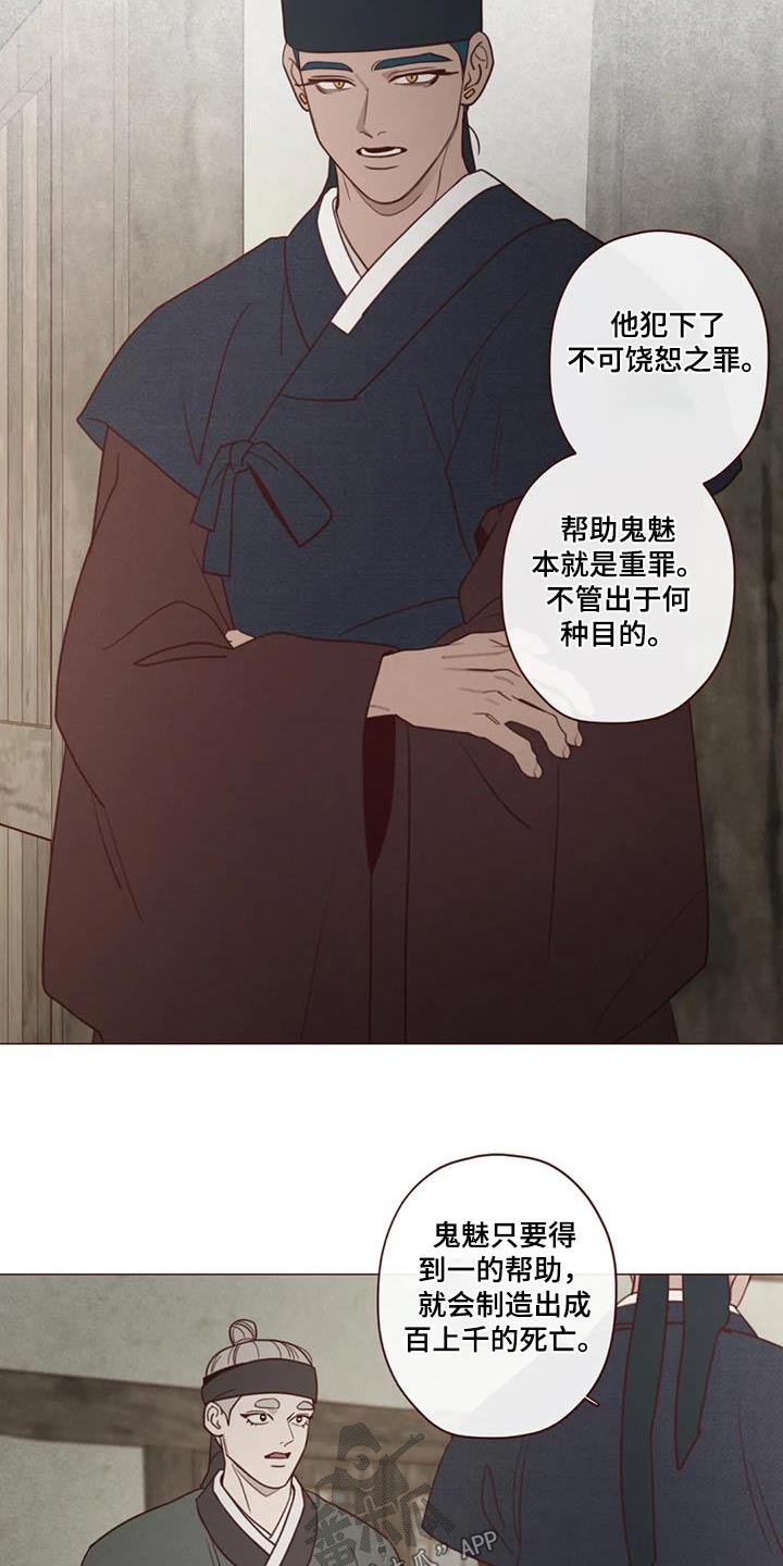 第167章：不行12