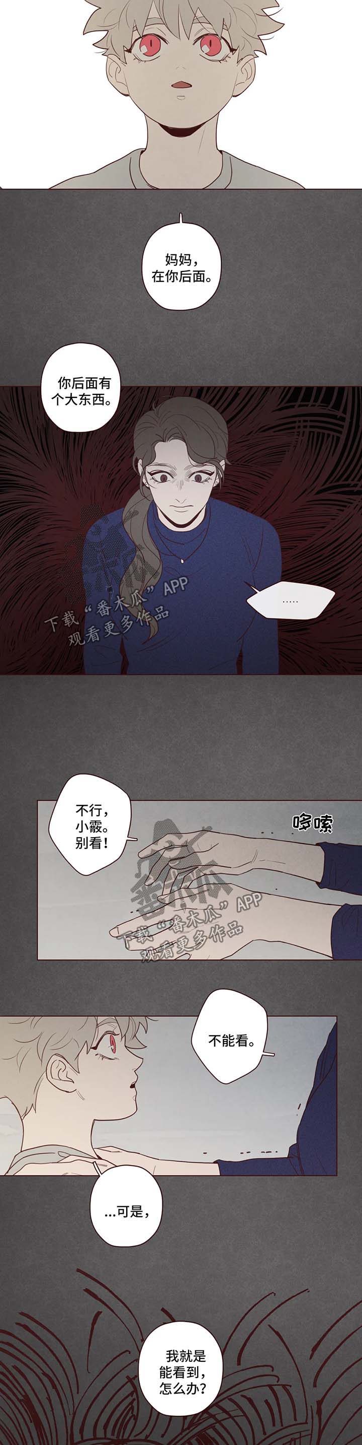 第79章：异于常人的能力1