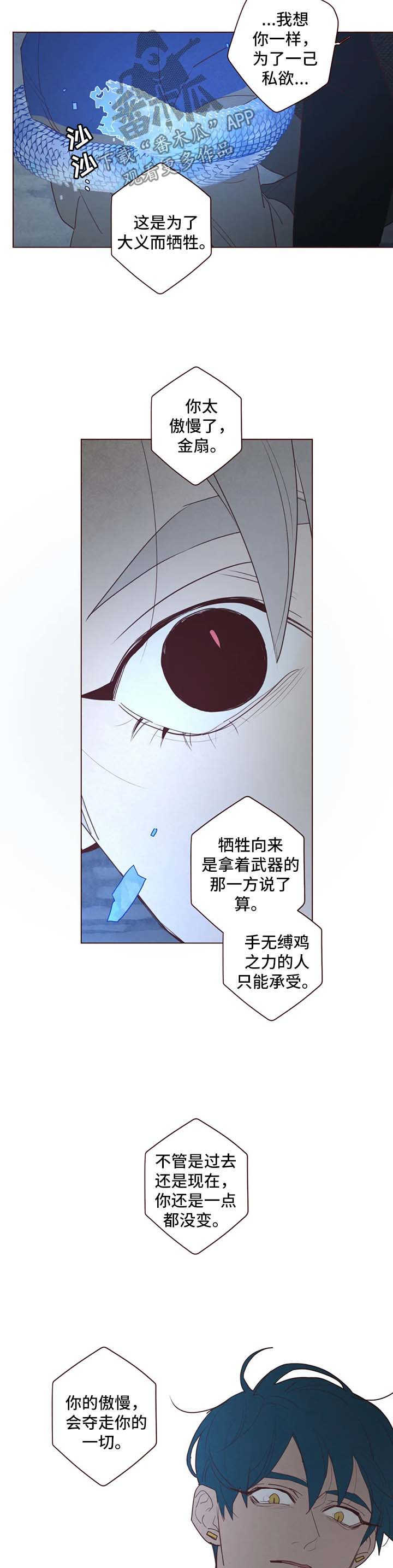 第86章：尽管杀了我6