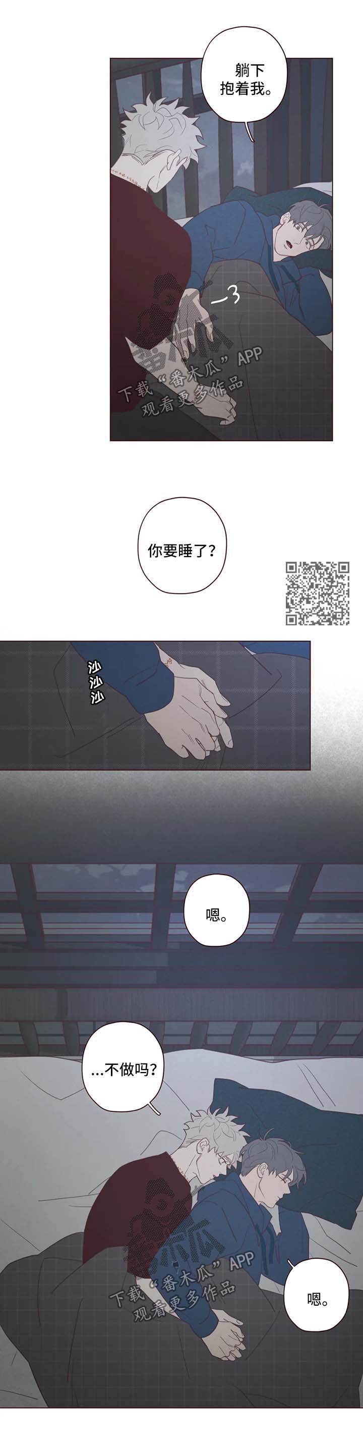 第102章：不礼貌的事3