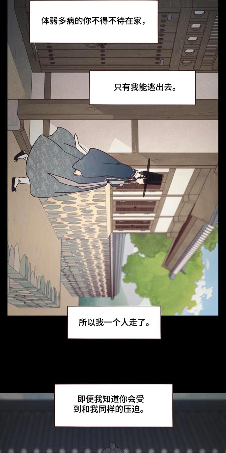 第166章：解脱14