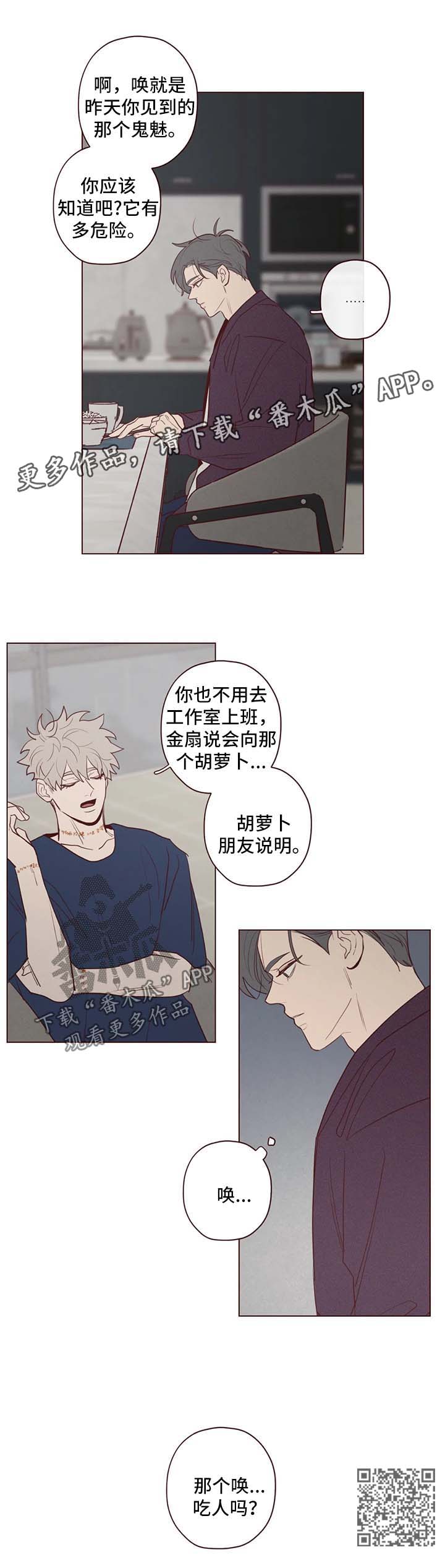 第72章：暂时搬家8