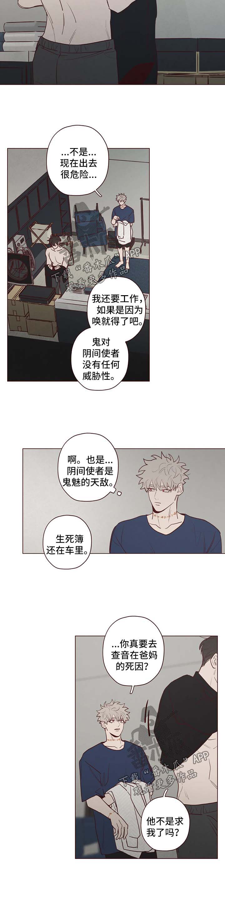 第74章：绑人1