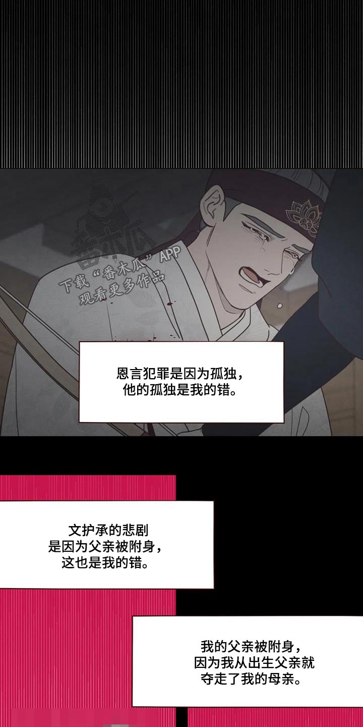 第174章：交流8