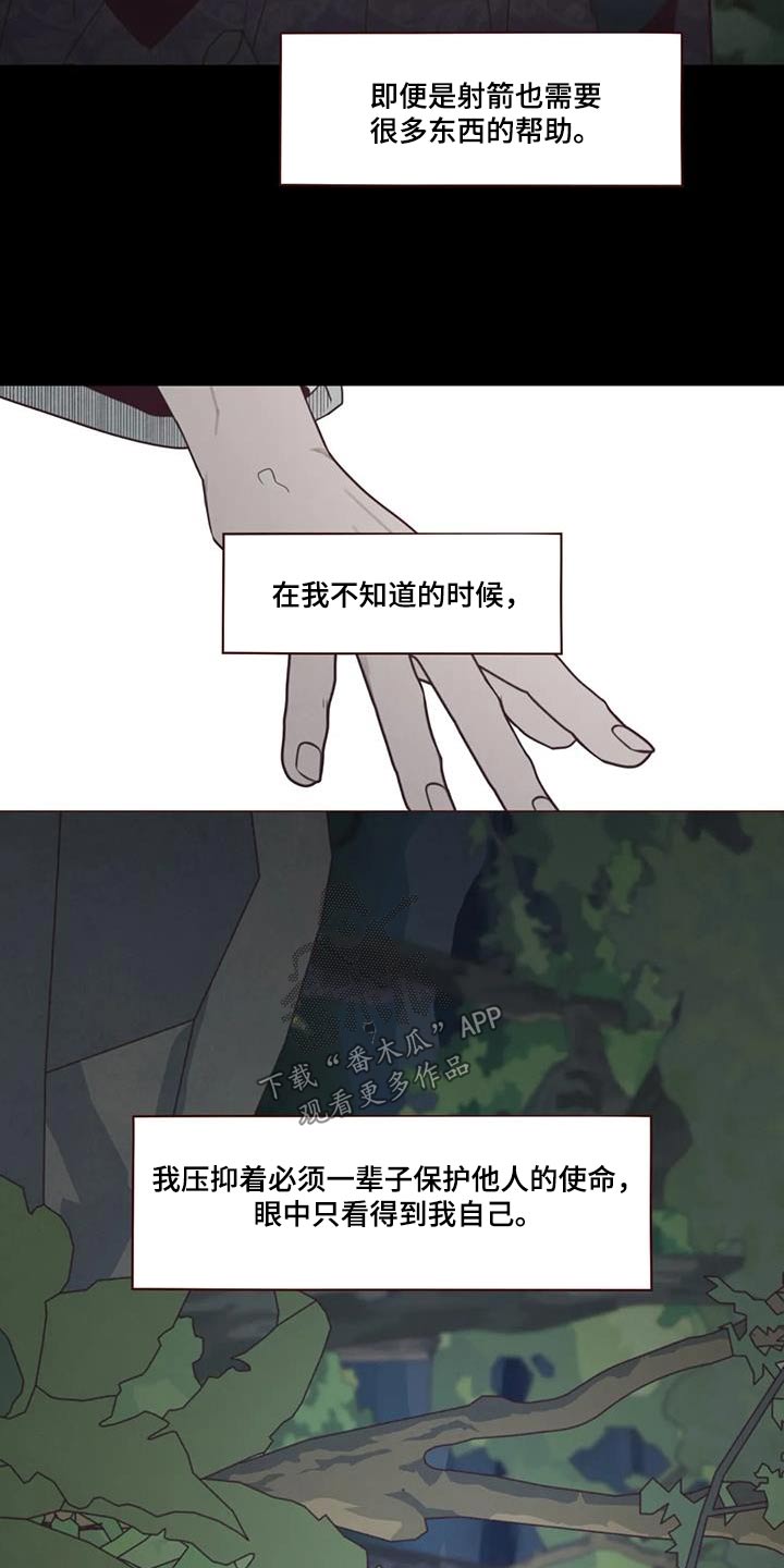 第171章：一起走4