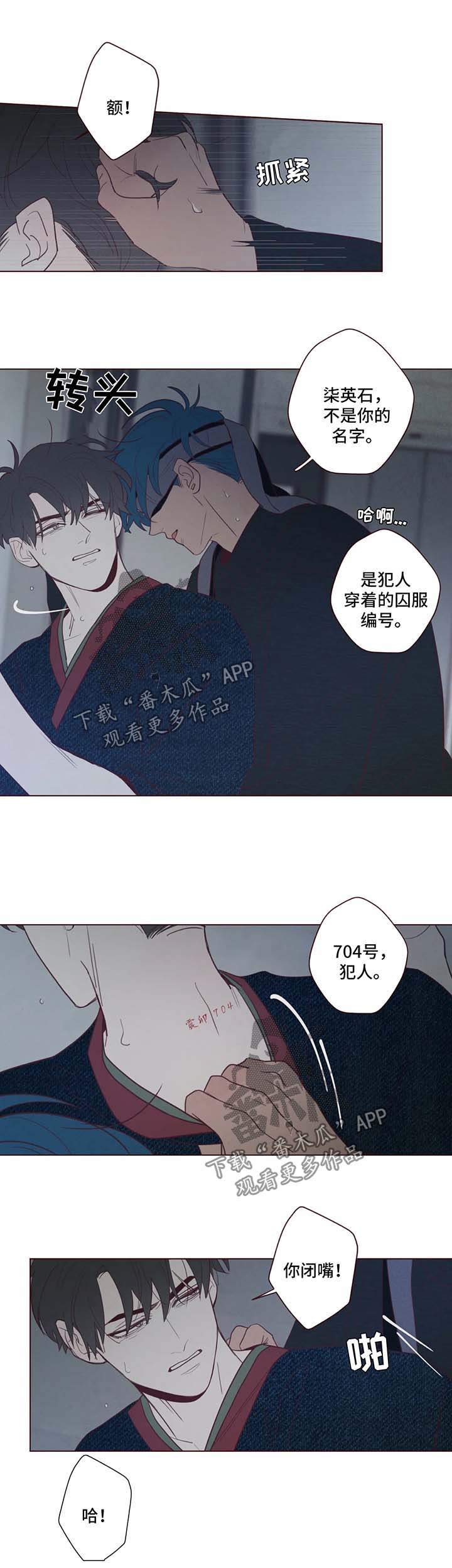 第67章：脏3