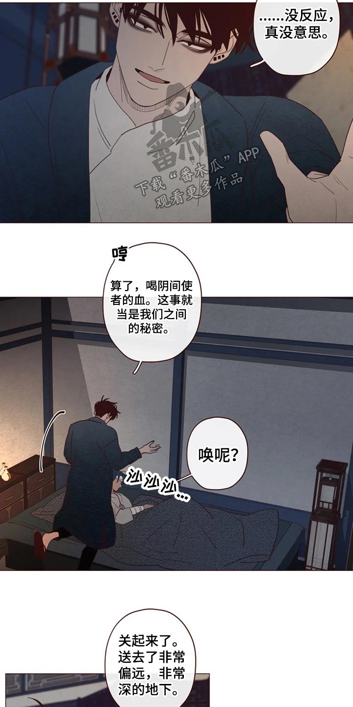 第131章：装睡8