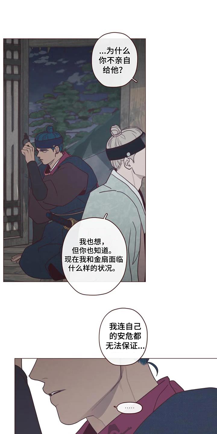 第169章：象征物9