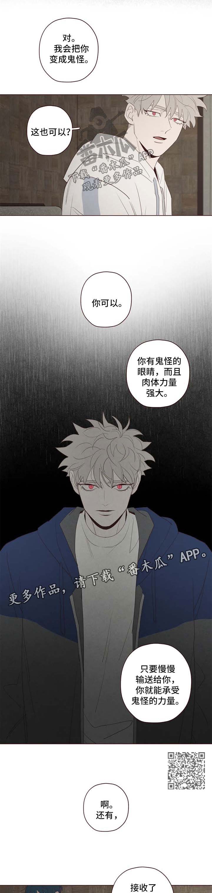 第105章：代价3