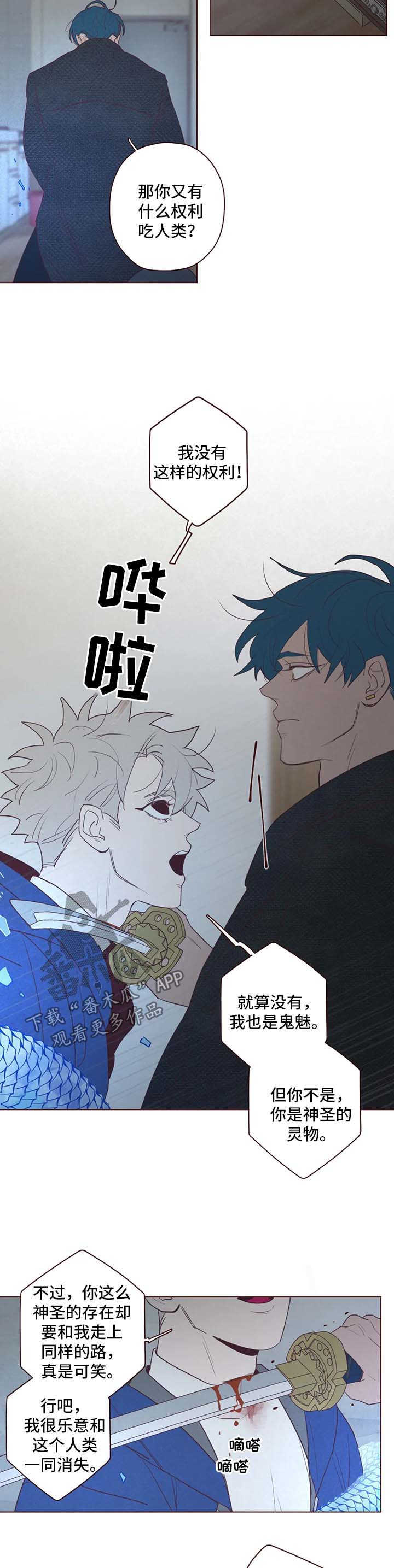 第86章：尽管杀了我5
