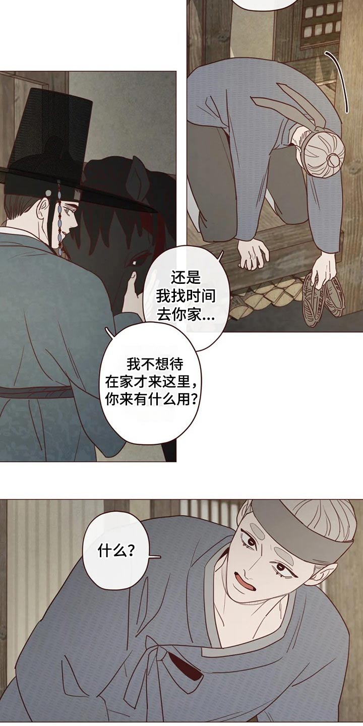 第136章：碰巧8