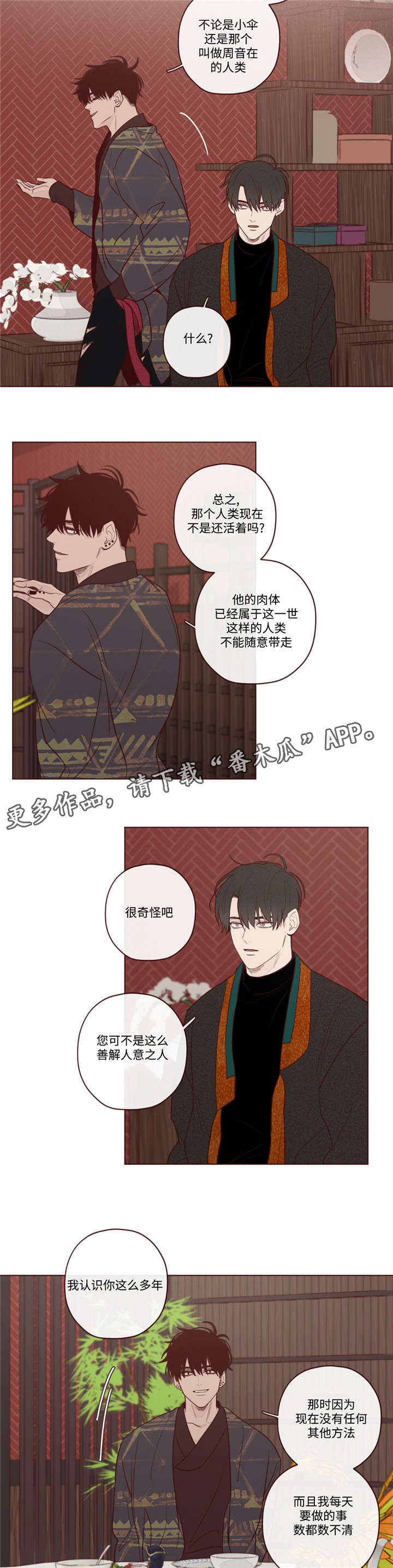 第15章：下雨了10